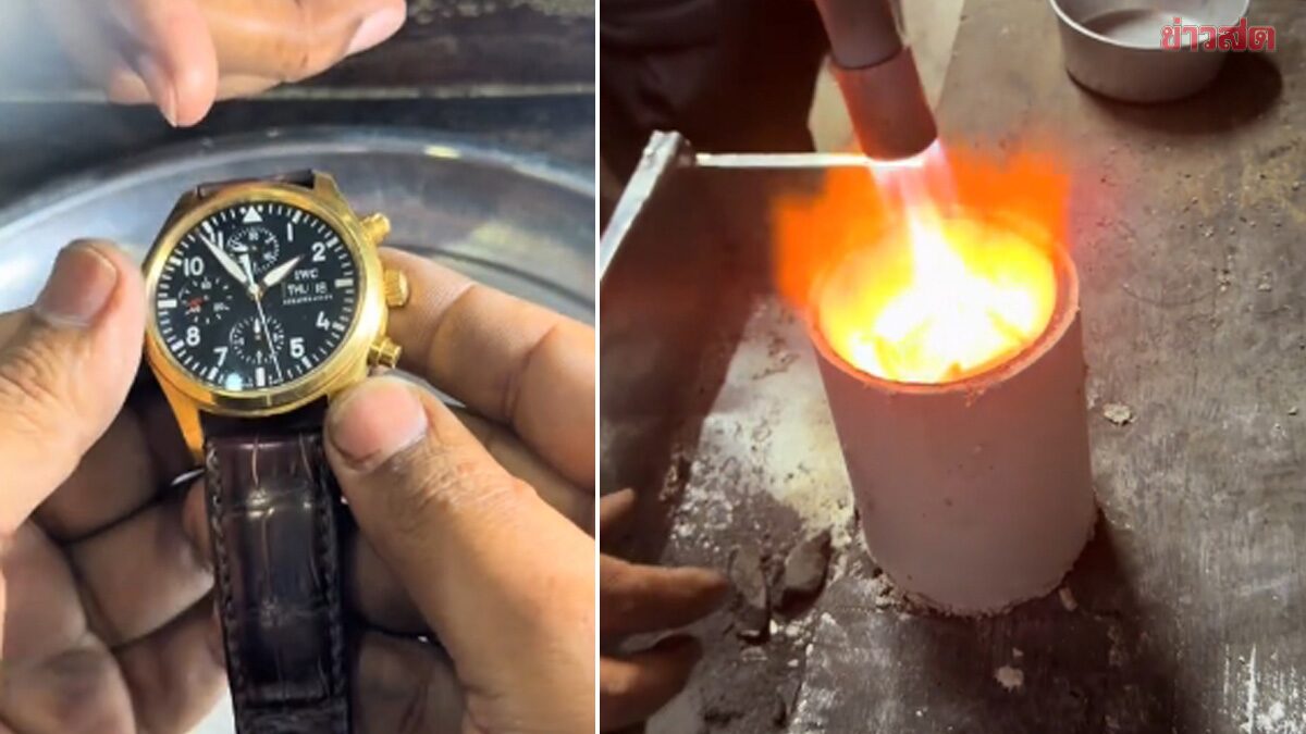 เบื่อมีแต่คนอยากได้ ลุงตัดสินใจหลอมขาย นาฬิกาหรูเรือนทอง ซื้อมา 1 ล้านบาท อึ้งราคาจริงเกินเป้า