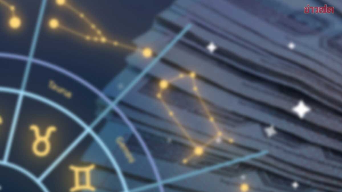 เปิดดวง 3 วันเกิดงานพุ่งสุด ได้เงินจากดีลเก่า-ได้ของคืน เผยปัญหาที่ต้องระวัง