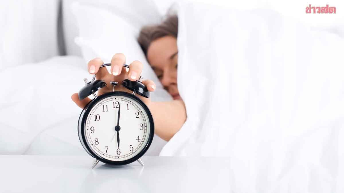 หมอ เตือน 10 พฤติกรรมอันตราย ทำหลังตื่นนอน ร่างกายอักเสบ เร่งมะเร็ง