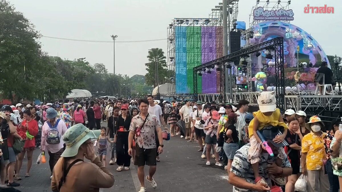 คนแน่นกว๊าน งานสงกรานต์พะเยาแห่รอดู “แบมแบม” ลานหน้าพ่อขุนงำเมือง