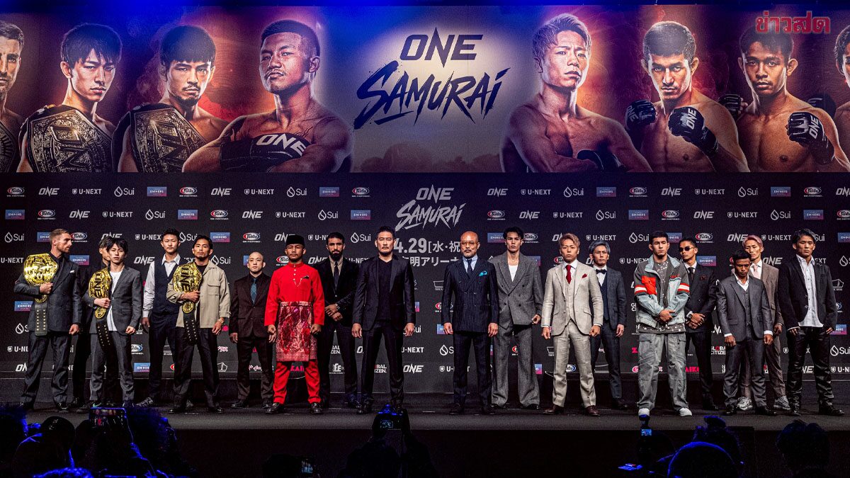 ONE แถลงข่าวความพร้อมโค้งสุดท้าย ก่อนเปิดศึก ONE ซามูไร 1