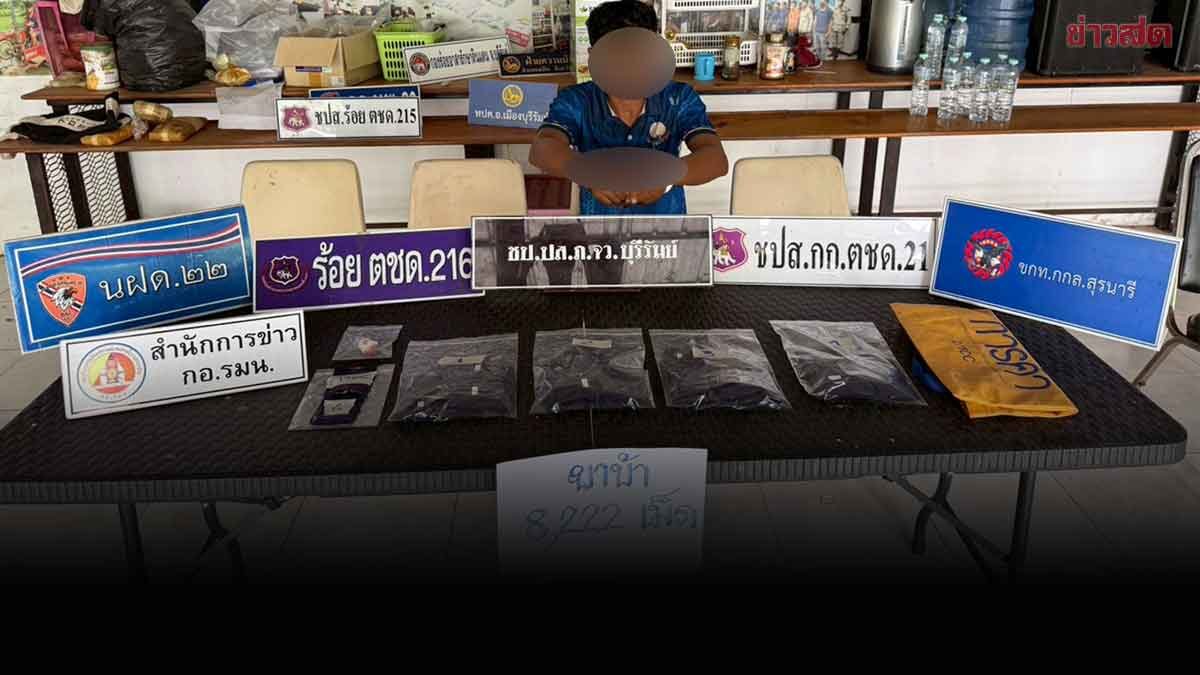 Man Turned to Drug Dealing After Egg Delivery Work Failed to Support Wife, Arrested Before He Could Win Her Back