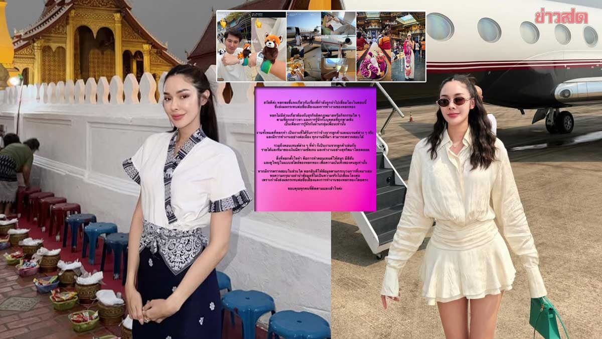 หยกทอง แจงโยง แทนไท นักธุรกิจคดีใหญ่ ยันรายได้สุจริต แฟนๆลั่นตามตั้งแต่ร้าน20บาท