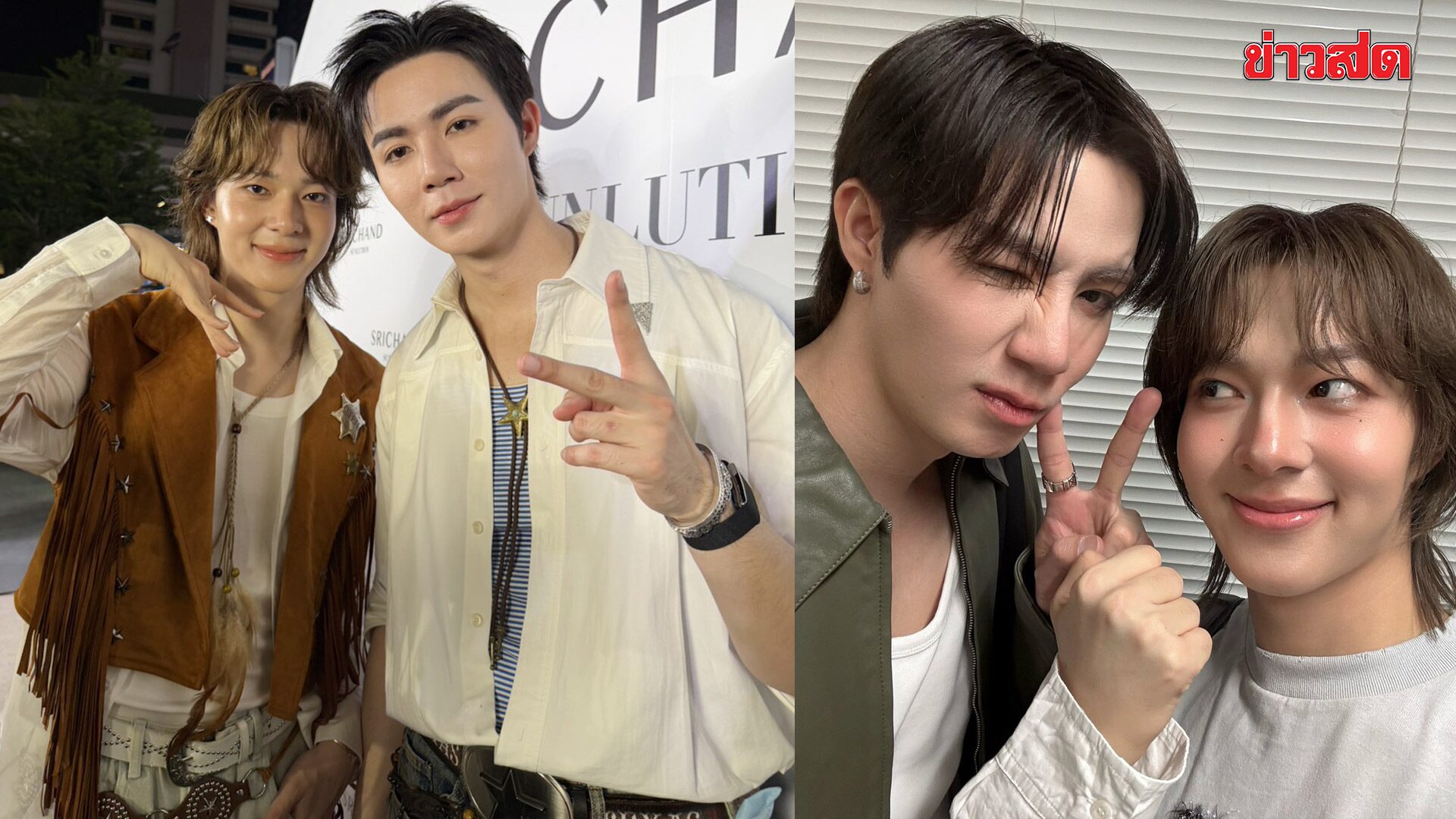 ซี-นุนิว ย้อนเล่าโมเมนต์หวานสงกรานต์ ไม่สนกระแสด้านลบ – เล่าความพร้อมคอนฯ ใหญ่ค่าย