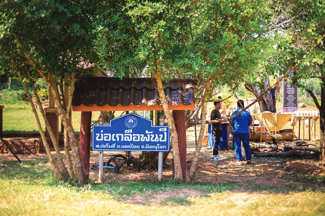 หลาก&หลายท่องเที่ยว - เที่ยววิถีบ่อเกลือพันปี 