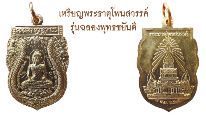 รอบด้านวงการพระ