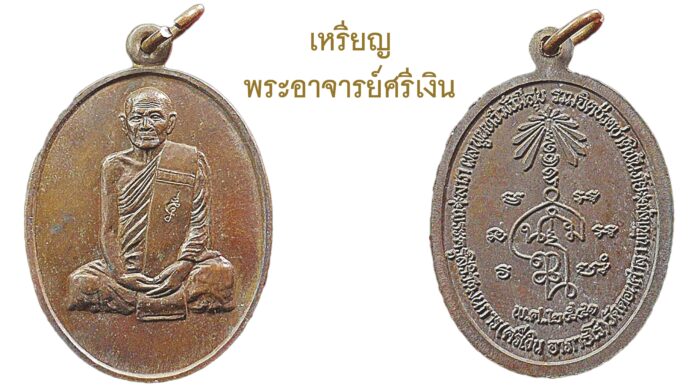 รอบด้านวงการพระ