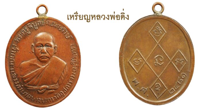 รอบด้านวงการพระ