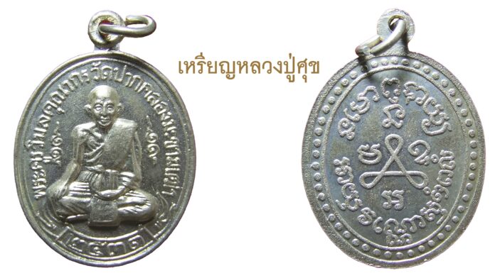 รอบด้านวงการพระ