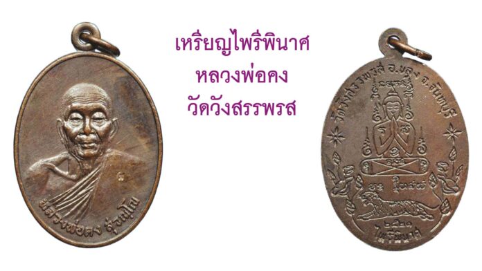 รอบด้านวงการพระ