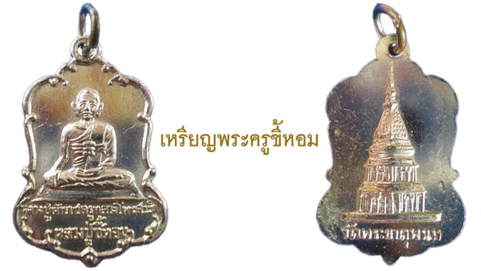 รอบด้านวงการพระ