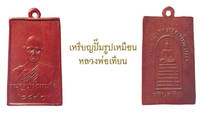 รอบด้านวงการพระ