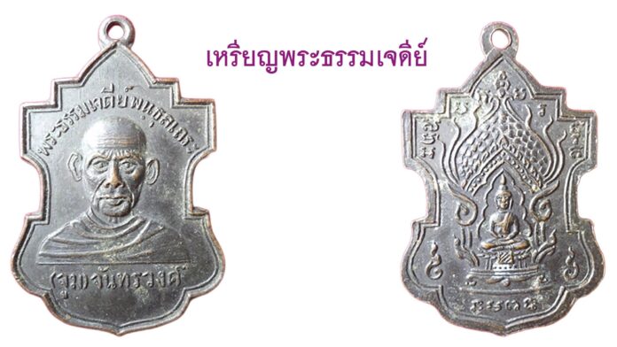 รอบด้านวงการพระ