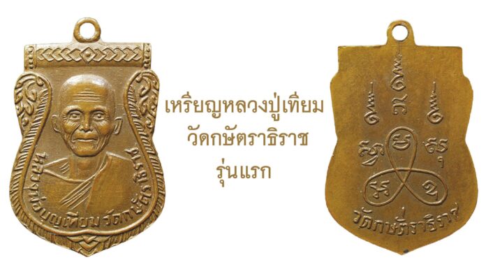 รอบด้านวงการพระ