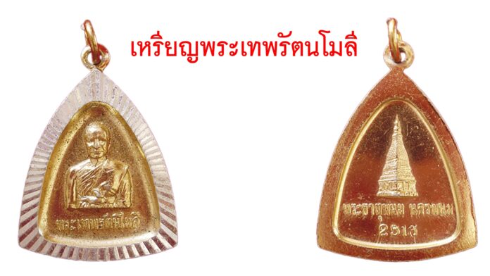 รอบด้านวงการพระ