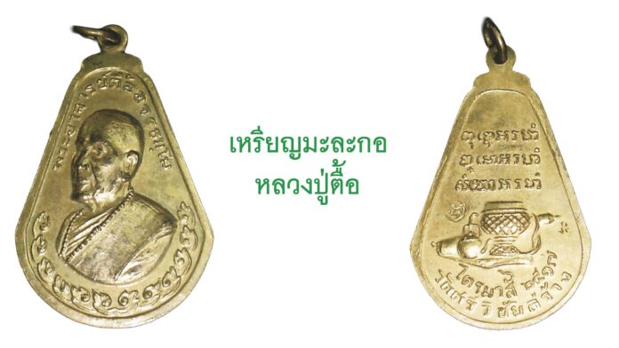 รอบด้านวงการพระ