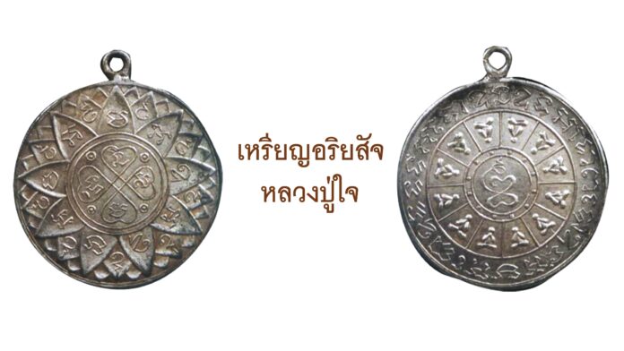 รอบด้านวงการพระ