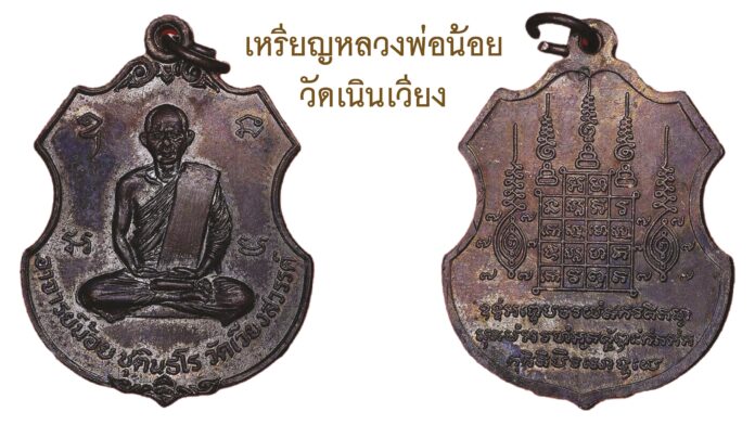 รอบด้านวงการพระ