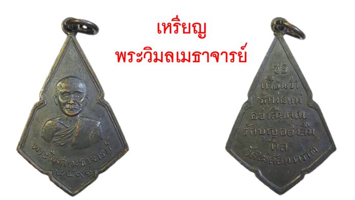 รอบด้านวงการพระ