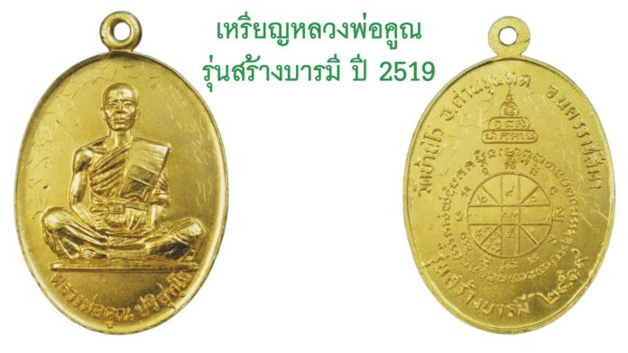 รอบด้านวงการพระ