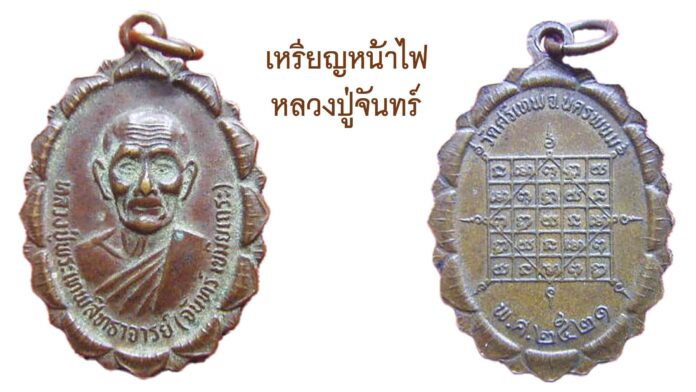 รอบด้านวงการพระ