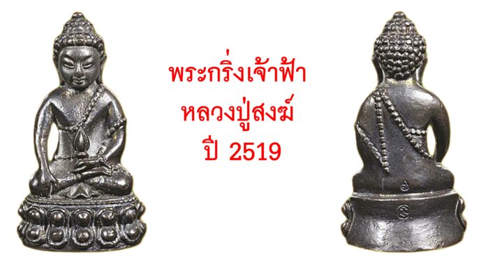 รอบด้านวงการพระ