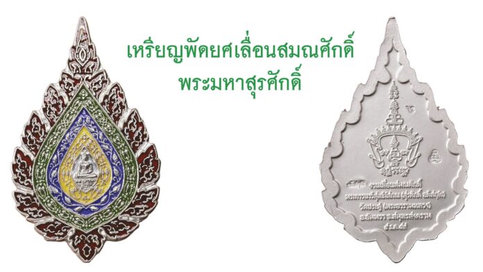 รอบด้านวงการพระ