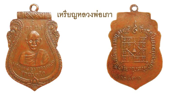 รอบด้านวงการพระ