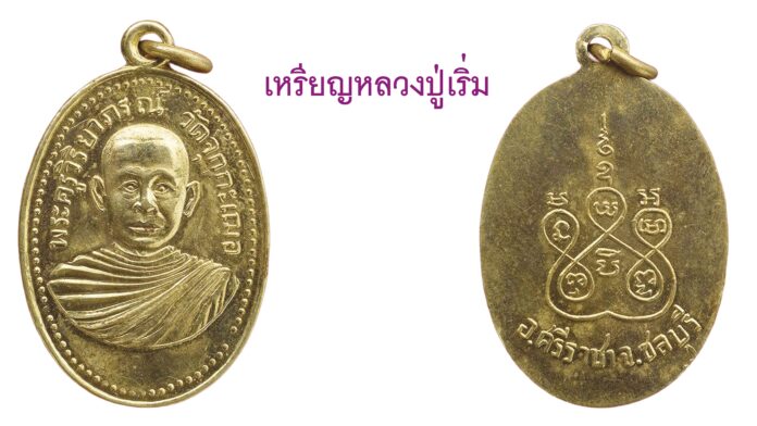รอบด้านวงการพระ