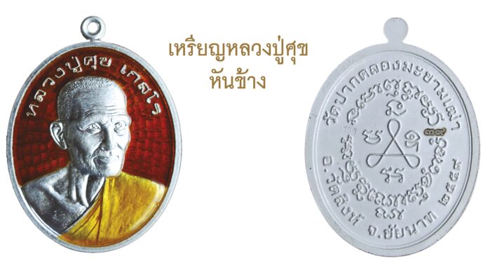 รอบด้านวงการพระ