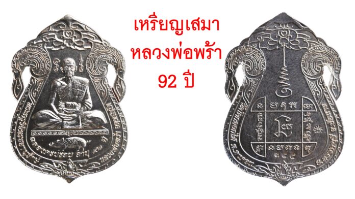 รอบด้านวงการพระ