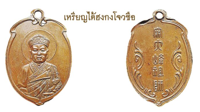 รอบด้านวงการพระ