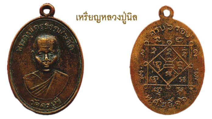 รอบด้านวงการพระ