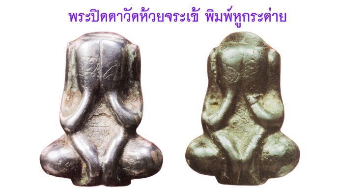 รอบด้านวงการพระ