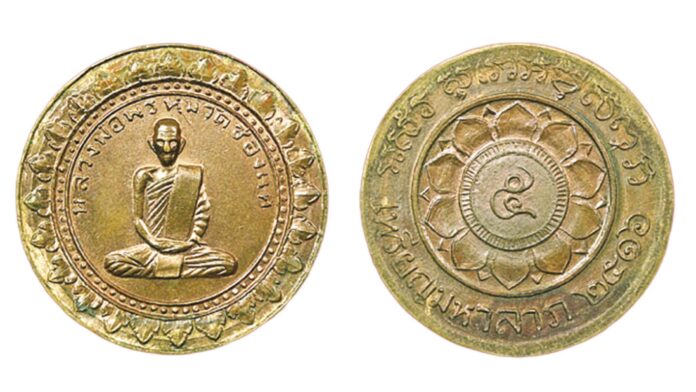 ข่าวสดพระเครื่อง