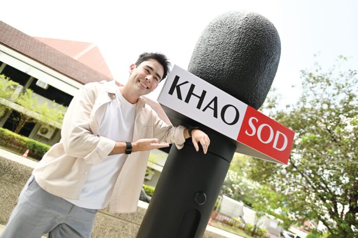 สกู๊ปบันเทิง