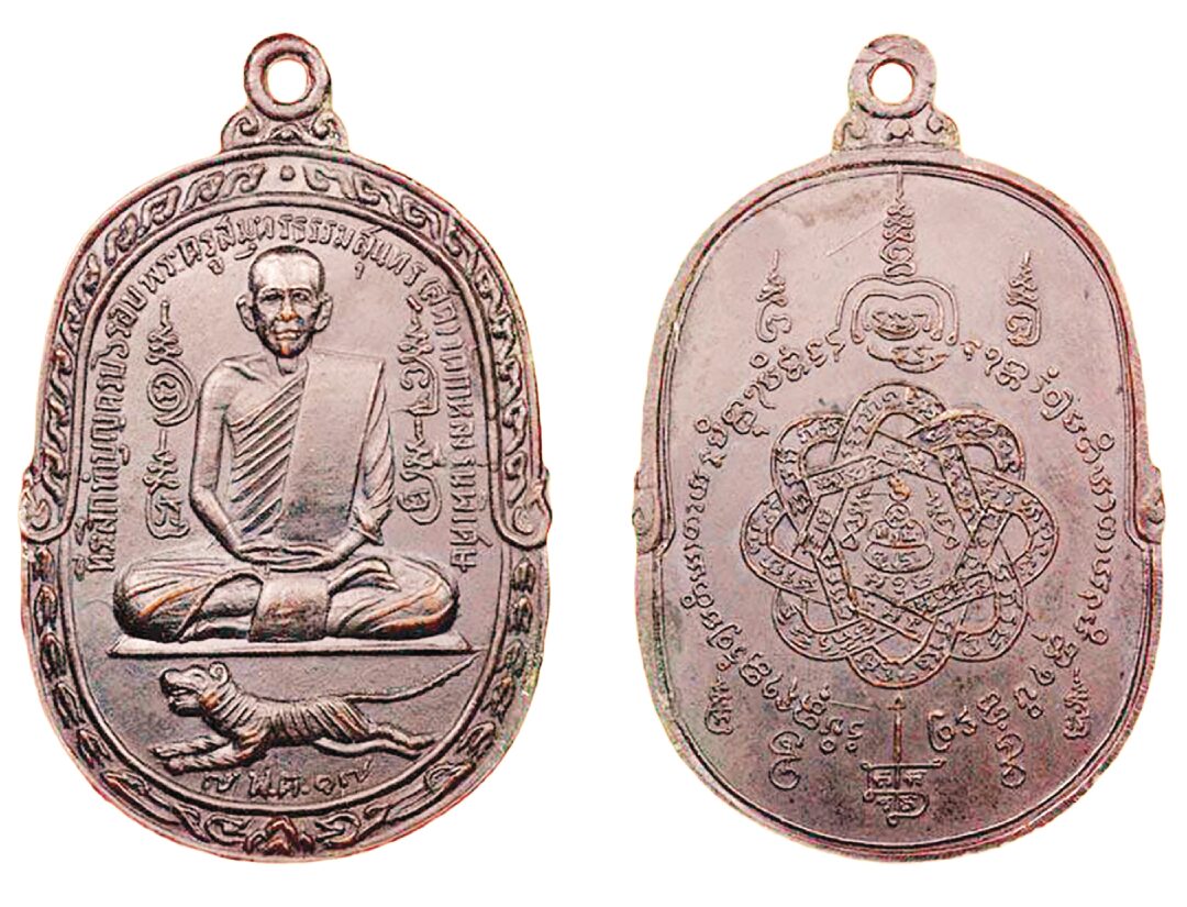ข่าวสดพระเครื่อง