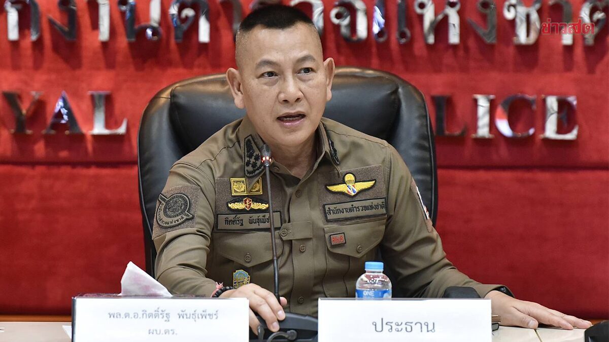 ผบ.ตร. สั่งด่วน ตร.ทุกพื้นที่ ‘เอกซเรย์ ระดม กวาดล้าง’ ภายใน 3 เดือน ‘ขุดราก ถอนโคน’ อาชญากรรมข้ามชาติ