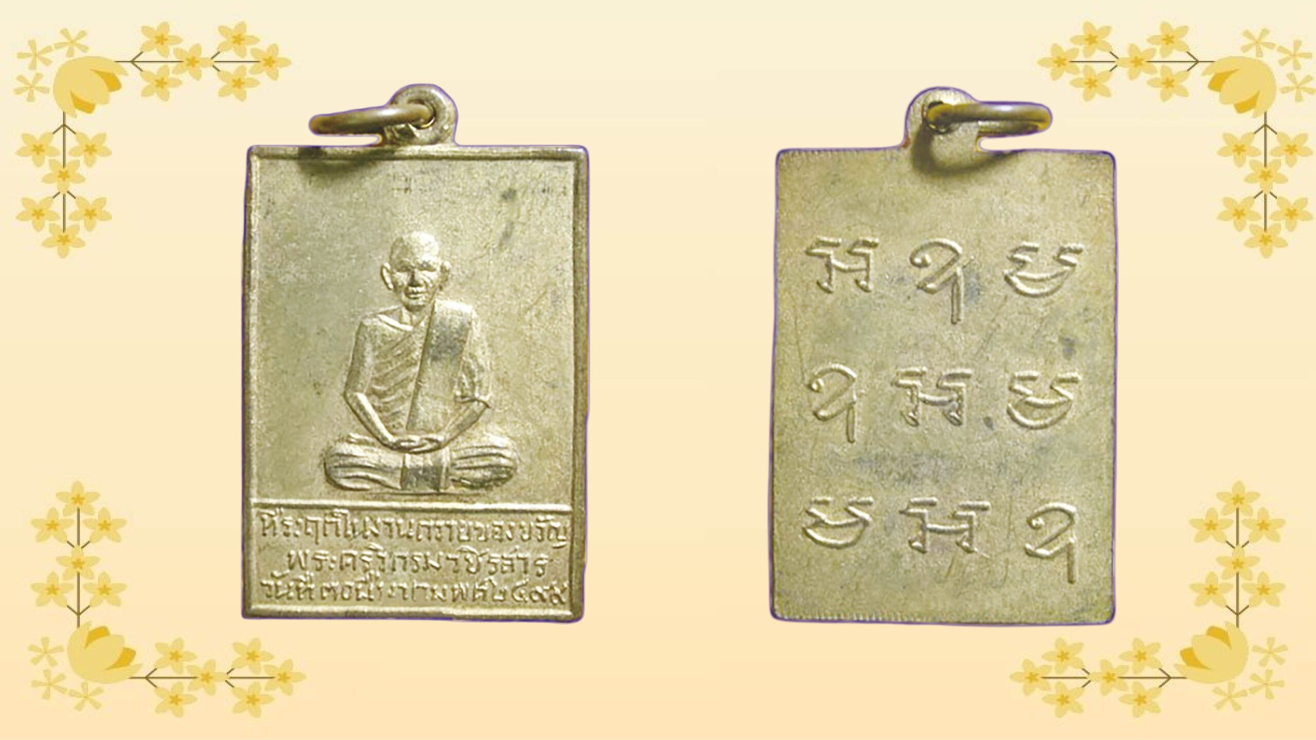 Release of New Amulet Medal – Image of Luang Por Jul