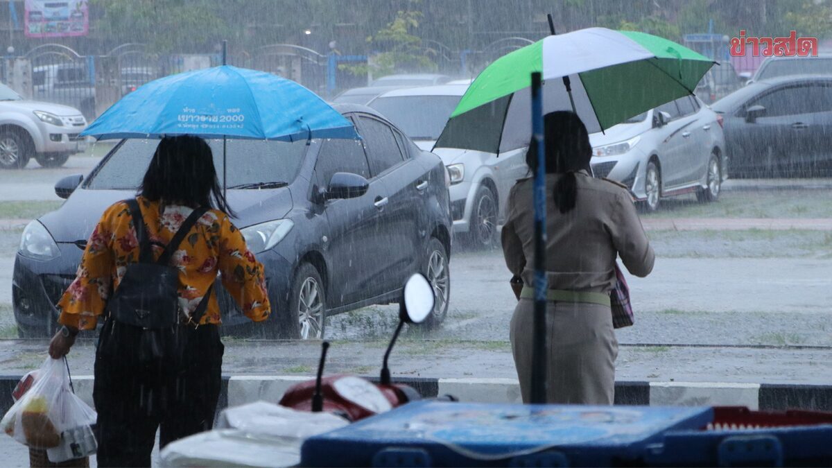 กรมอุตุนิยมวิทยา เตือนระวัง เปิดชื่อ 44 จังหวัดโดนฝนถล่ม