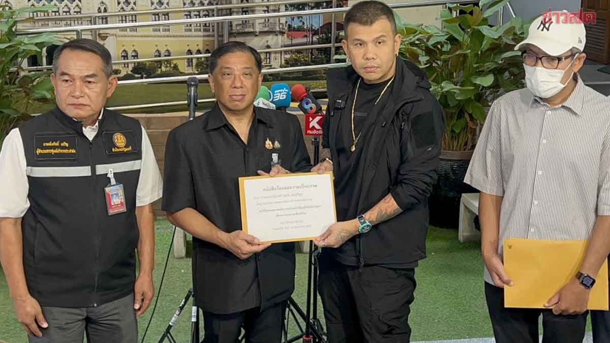 โทน บางแค ยื่นหนังสือ ร้อง นายกฯ ตรวจสอบ รองผบช.ก. พาดพิง กระทบชื่อเสียง-อาชีพ