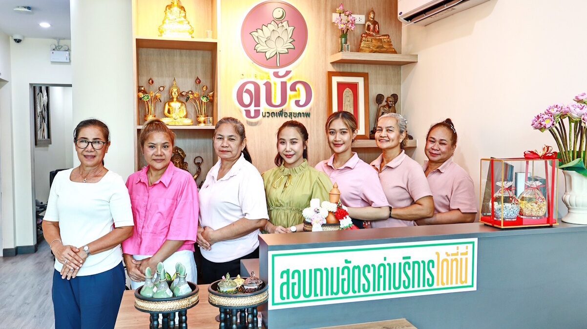 “ดูบัว นวดเพื่อสุขภาพ” ชูมาตรฐานสากล ยกระดับนวดไทยสู่ Preventive Health ตอบโจทย์คนรุ่นใหม่