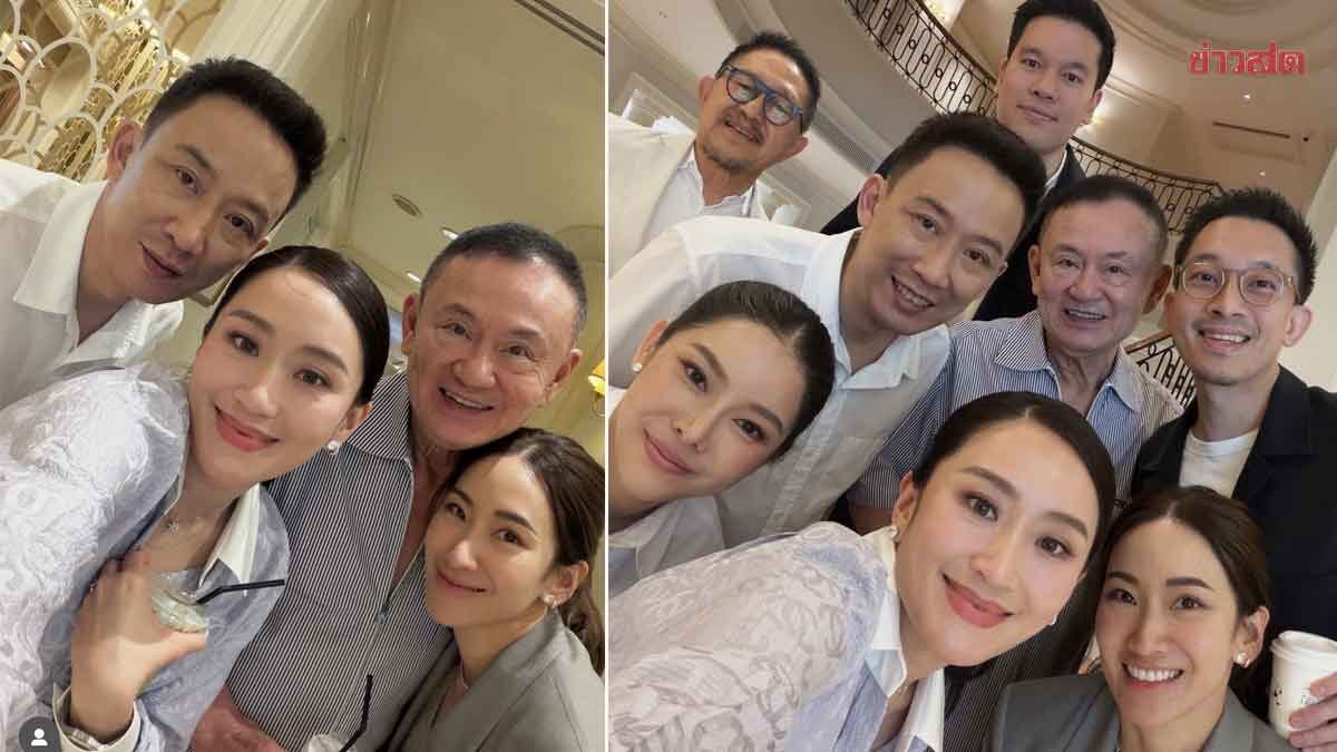 อิ๊งค์ โพสต์ภาพ ทักษิณ-ครอบครัวชินวัตร ขอบคุณพ่อไม่เคยทำให้ลำบากใจในวันที่แย่