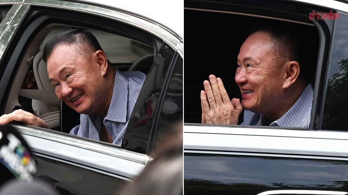 ทักษิณ ถึงบ้านจันทร์ส่องหล้า คุณหญิงอ้อ-ลูกหลาน รอรับ บอกไปจำศีลมา 8 เดือน