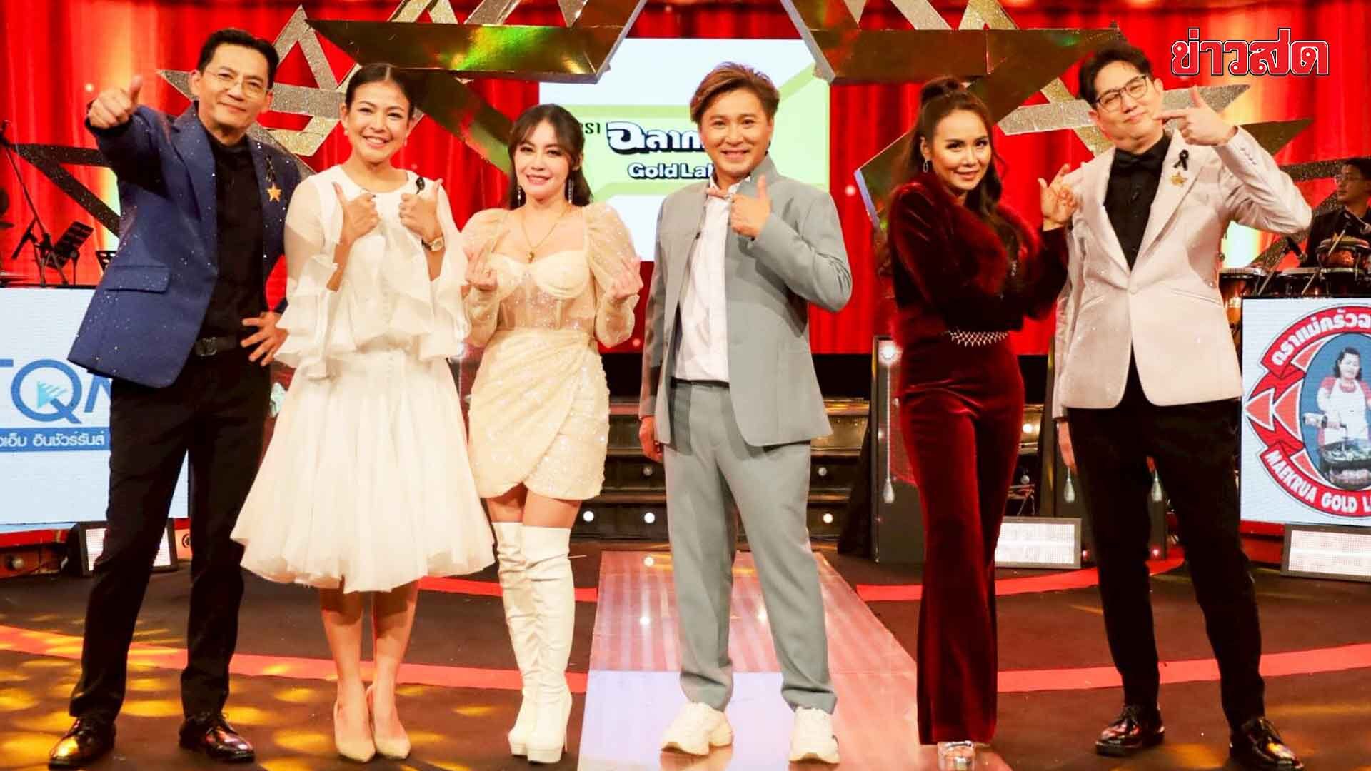 Chumtang Daotong Launches Concert Series with Prawa Patcharee Leading the Spectacular Lineup