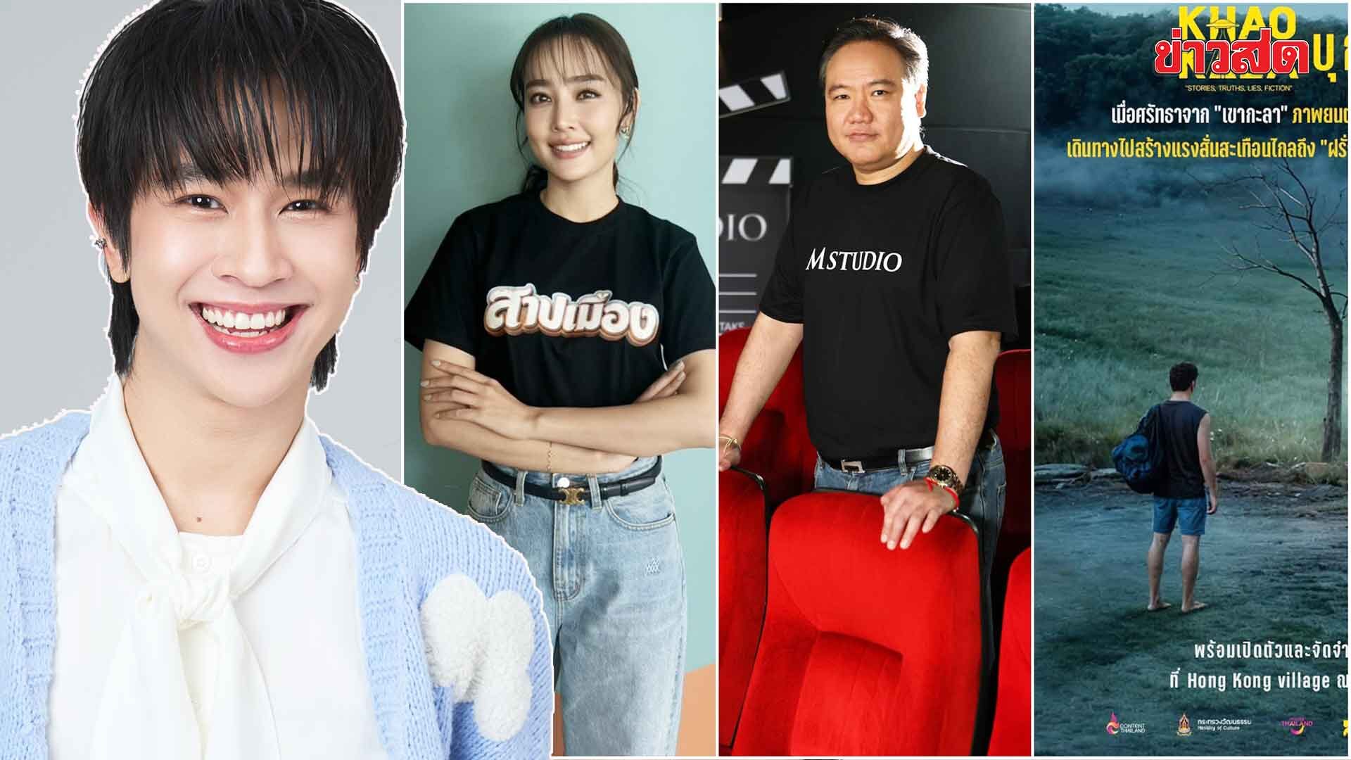 ฮัลโหลดารา – ฟลุ้ค ณธัช แฮปปี้วัยใกล้เลข 3 เปิดโหมดผู้ใหญ่เต็มตัว