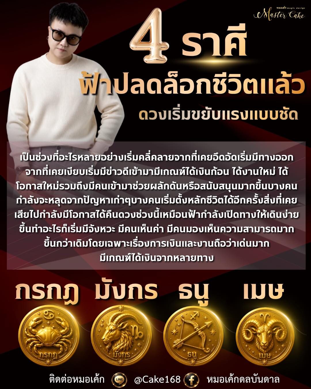 ราศี