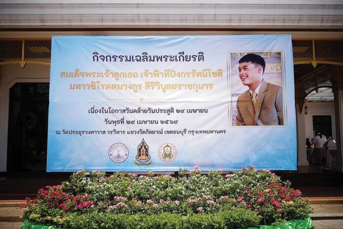 สดจากหน้าพระ