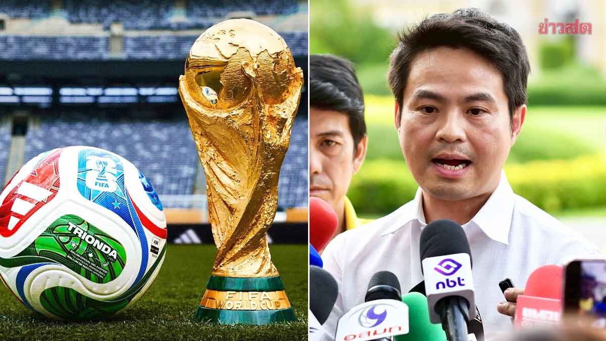 On Hold: Government Weighs 1.7 Billion Baht World Cup Broadcasting Rights Deal, Concerns Over Value