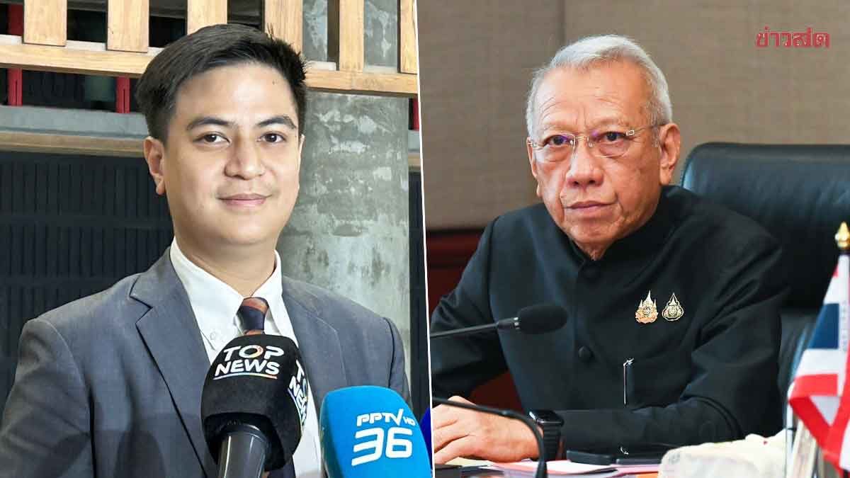 พริษฐ์ ซัด พิพัฒน์ คิดตื้น แนวคิดห้ามรถไฟวิ่งเข้าเมือง ผลักภาระให้ประชาชน